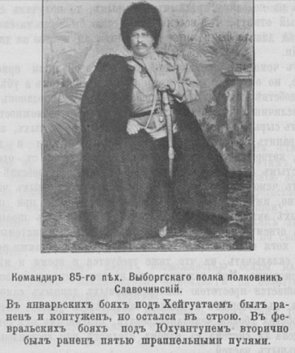 Славочинский,_Разведчик_№769_1905г.jpg