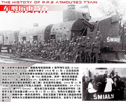 Armoured train Brave 1.jpg